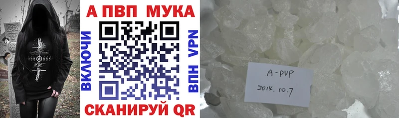 А ПВП мука  Гремячинск 