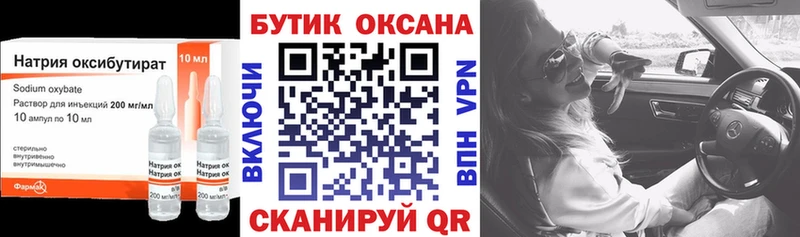 где купить наркоту  Гремячинск  дарк нет Telegram  БУТИРАТ 99% 