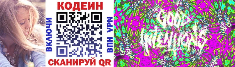 Codein Purple Drank  как найти   Гремячинск 