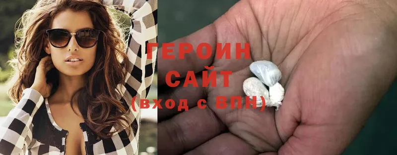 Героин Heroin  сколько стоит  Гремячинск 