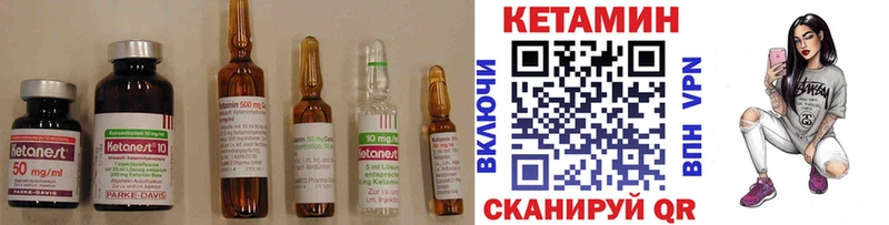 Кетамин VHQ  Гремячинск 