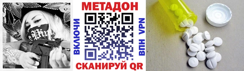 Метадон мёд  Гремячинск 